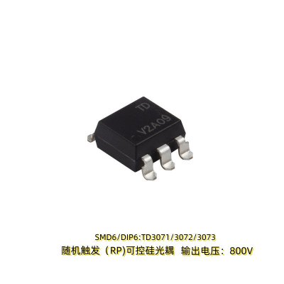 随机触发可控硅光耦TD307X