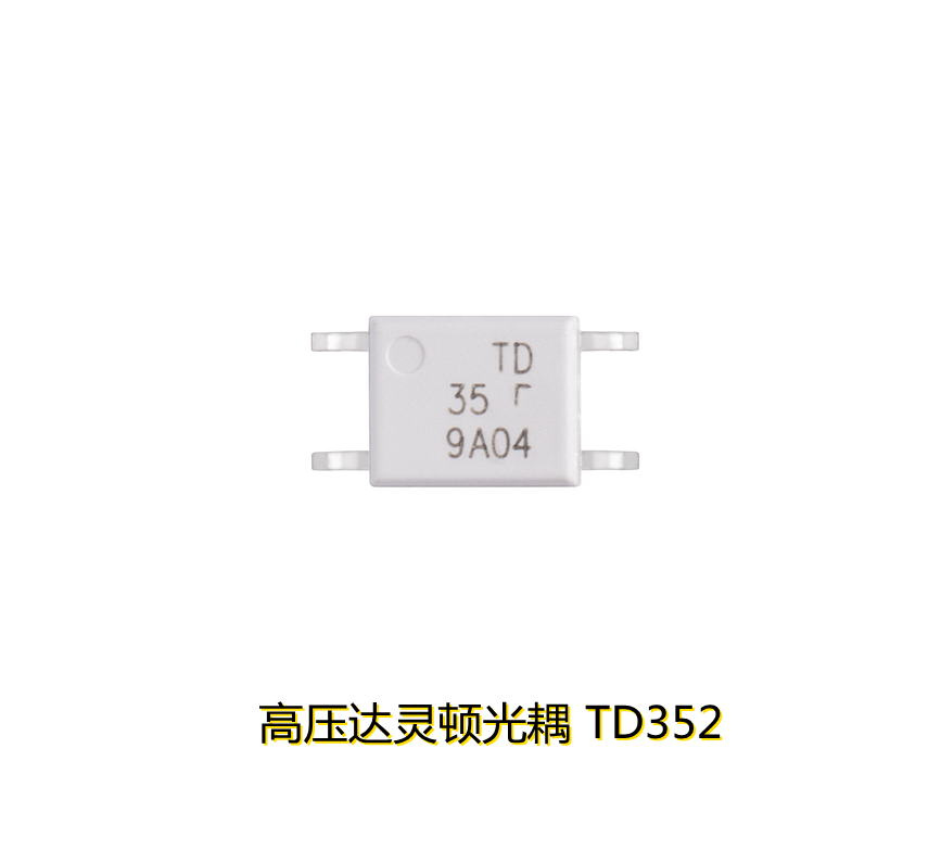 高压达林顿光耦TD352